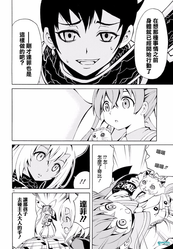 第三话
