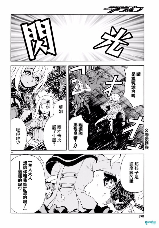 第三话