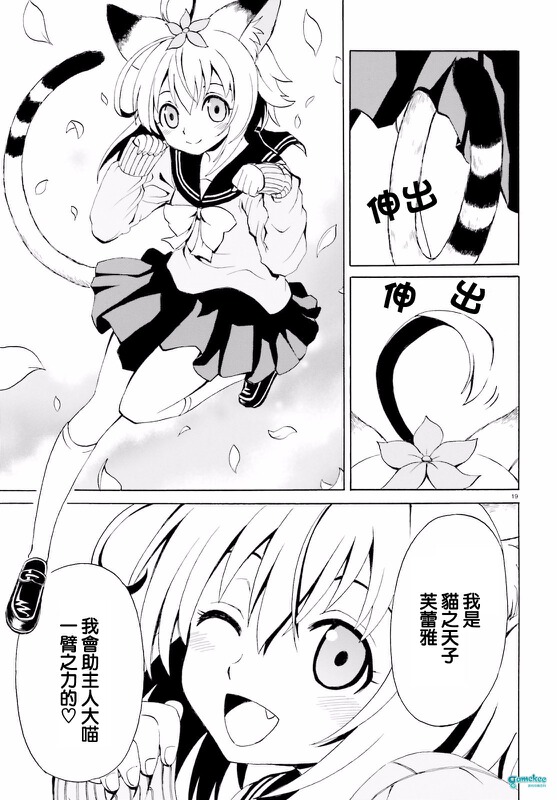 第三话