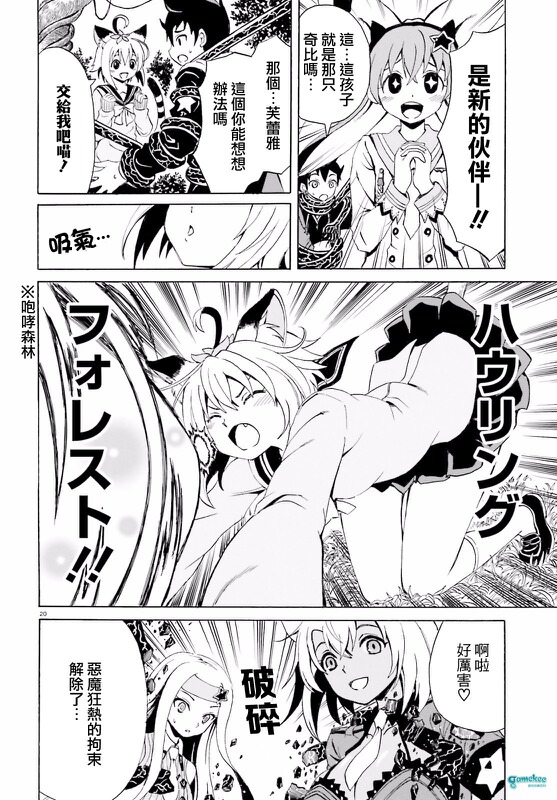 第三话