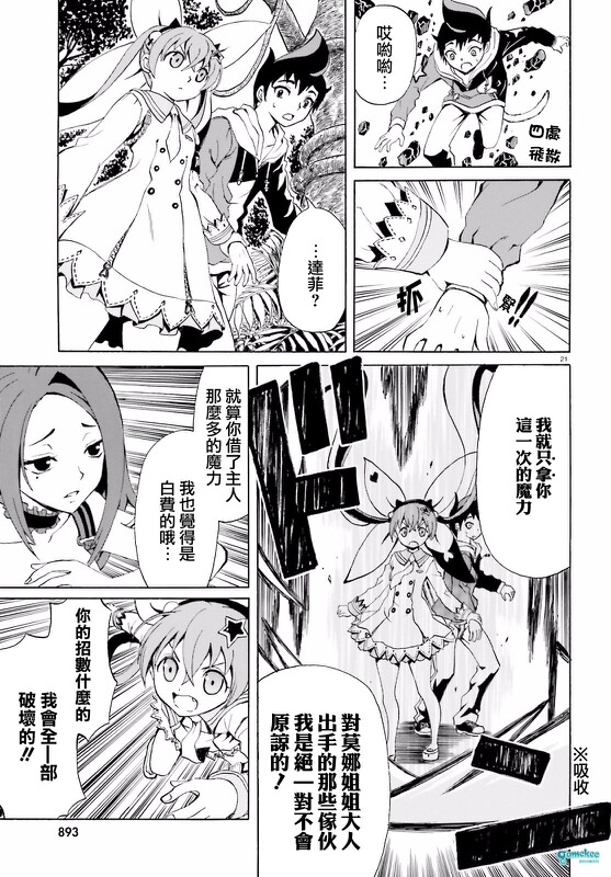 第三话