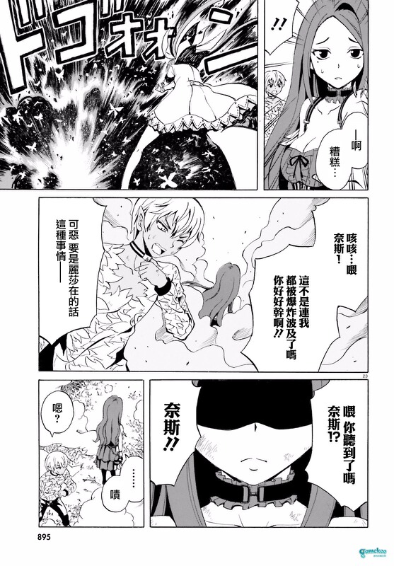第三话