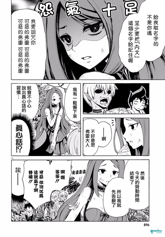 第三话
