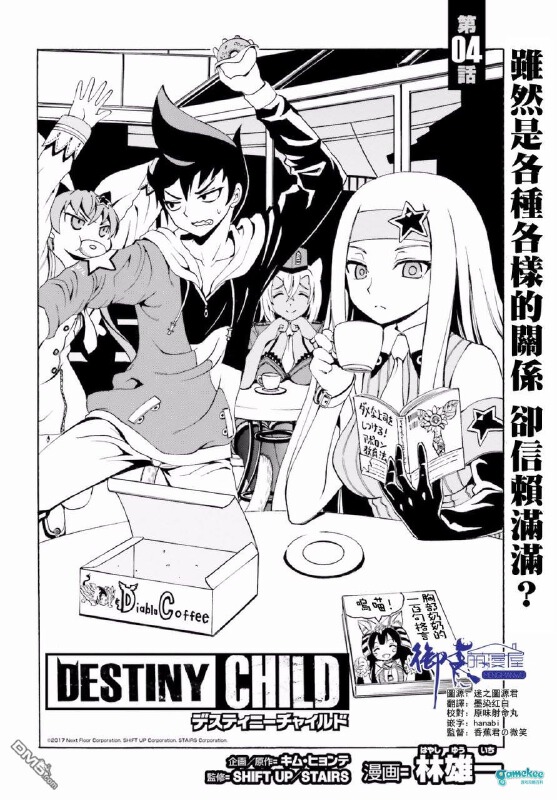 第四话