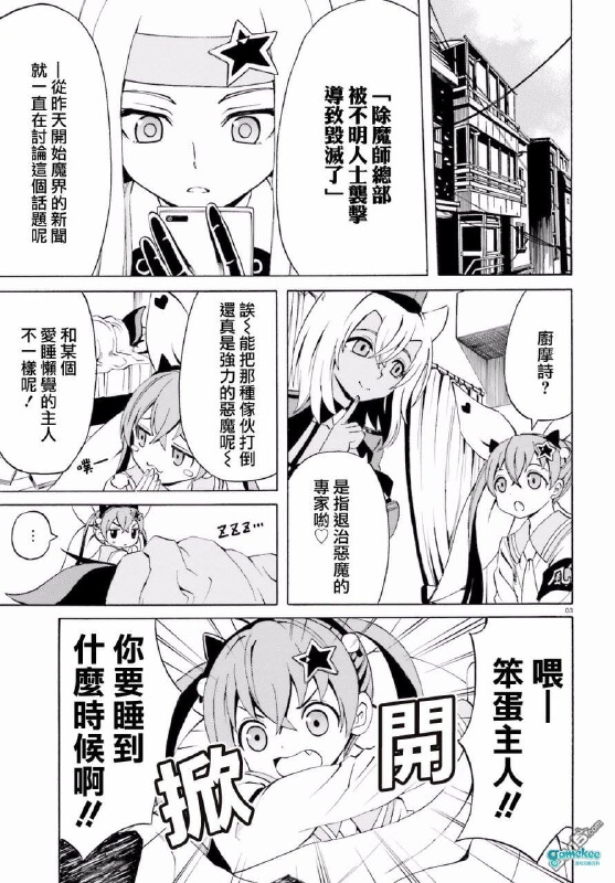 第四话