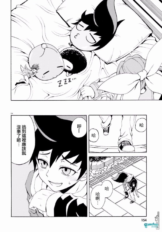 第四话
