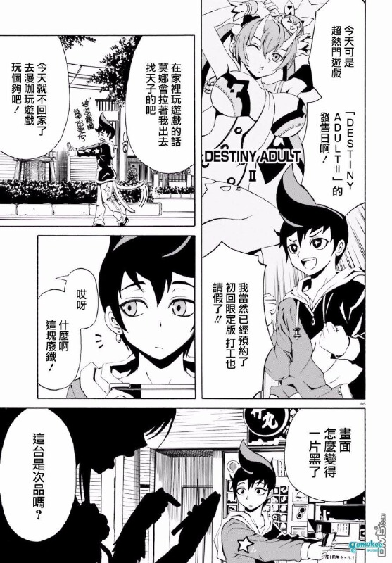 第四话