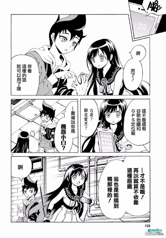 第四话