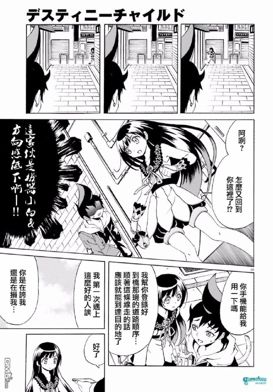 第四话