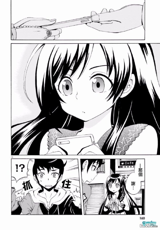 第四话