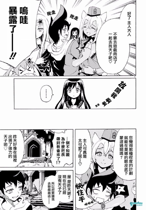 第四话