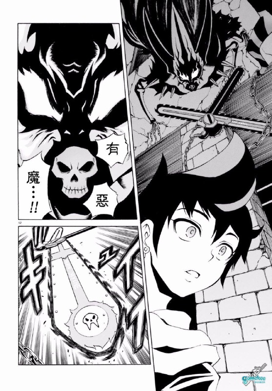 第四话