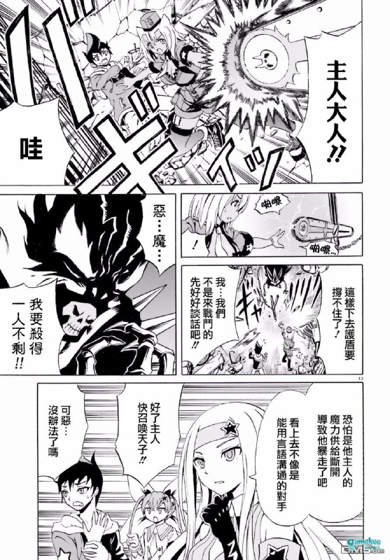 第四话