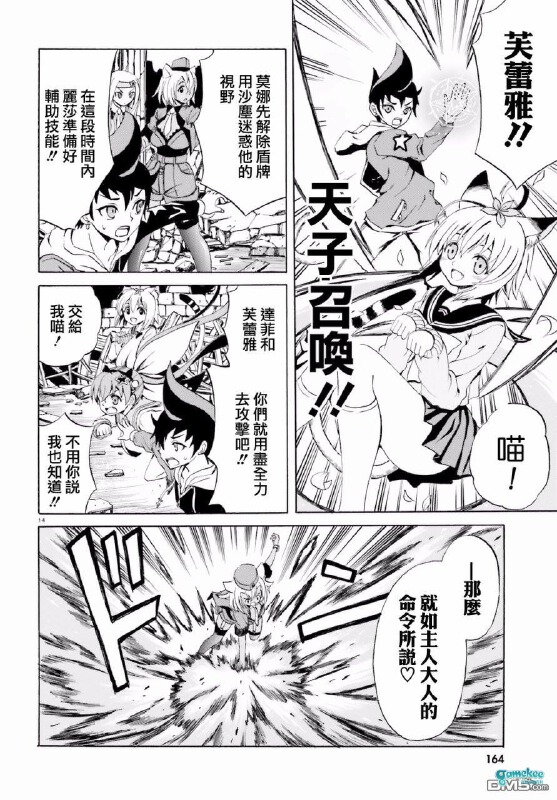 第四话