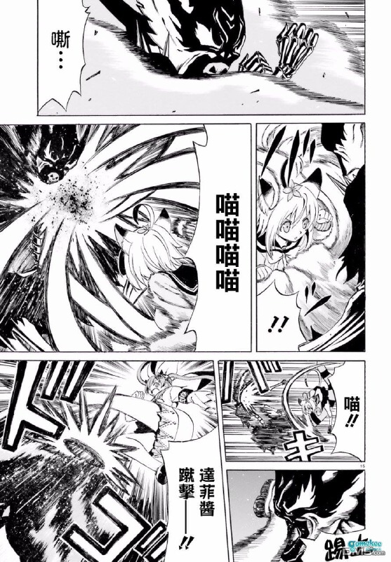 第四话
