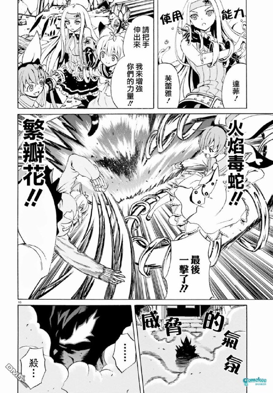 第四话