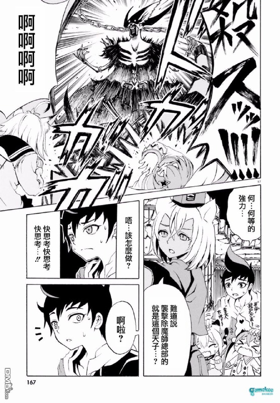 第四话