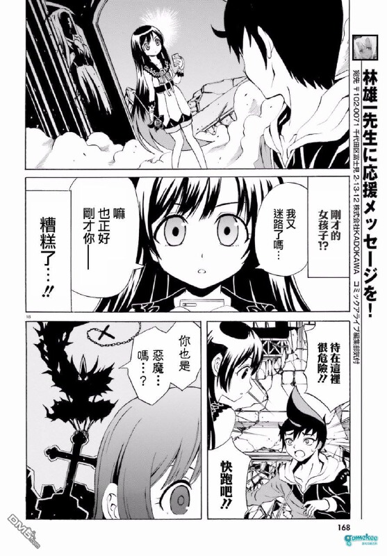 第四话