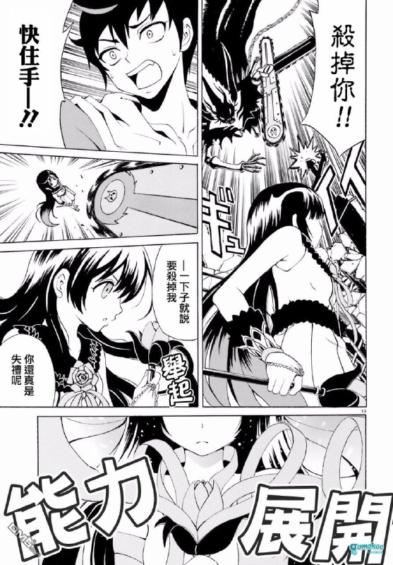 第四话