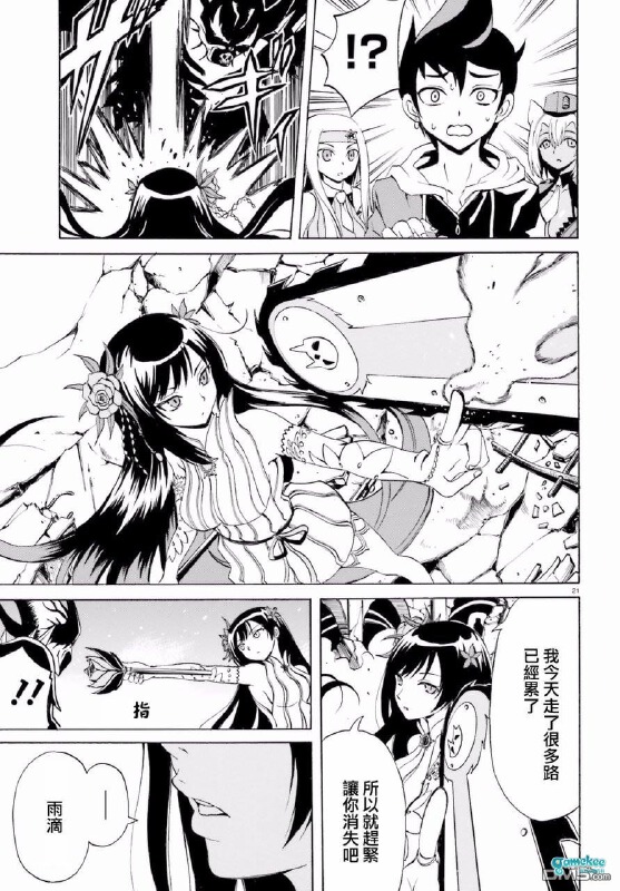 第四话