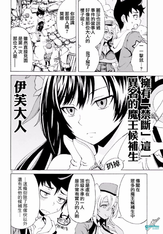 第四话
