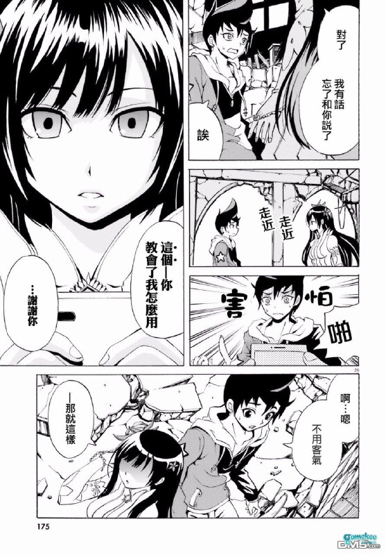 第四话