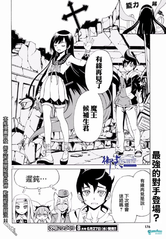 第四话