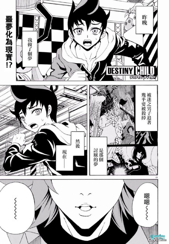第五话