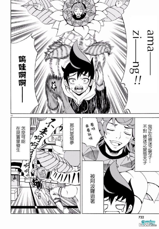 第五话