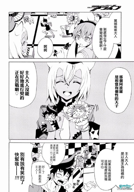 第五话