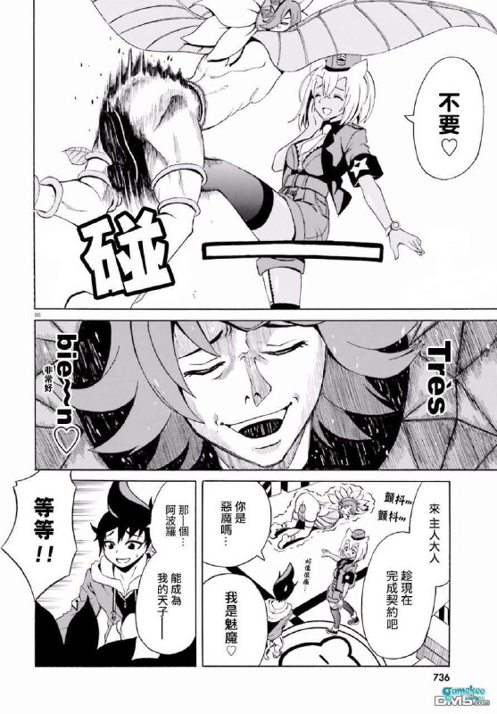 第五话