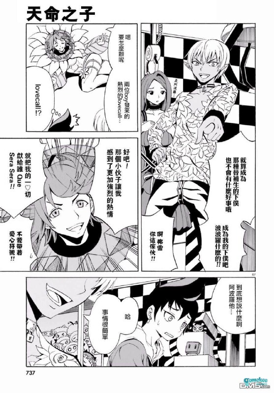 第五话