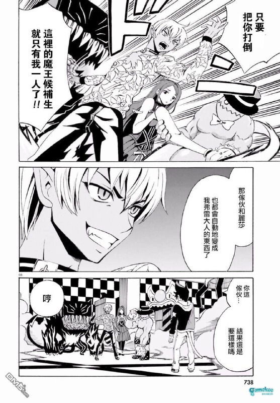 第五话