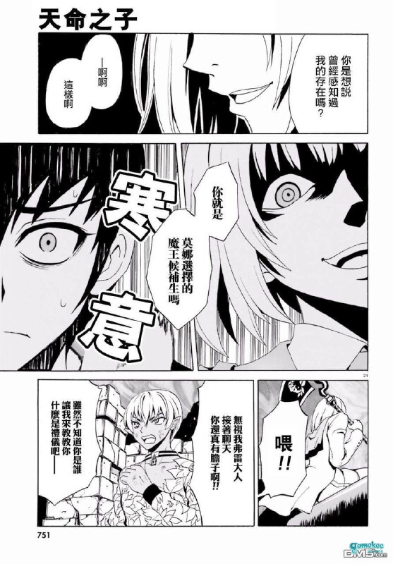 第五话