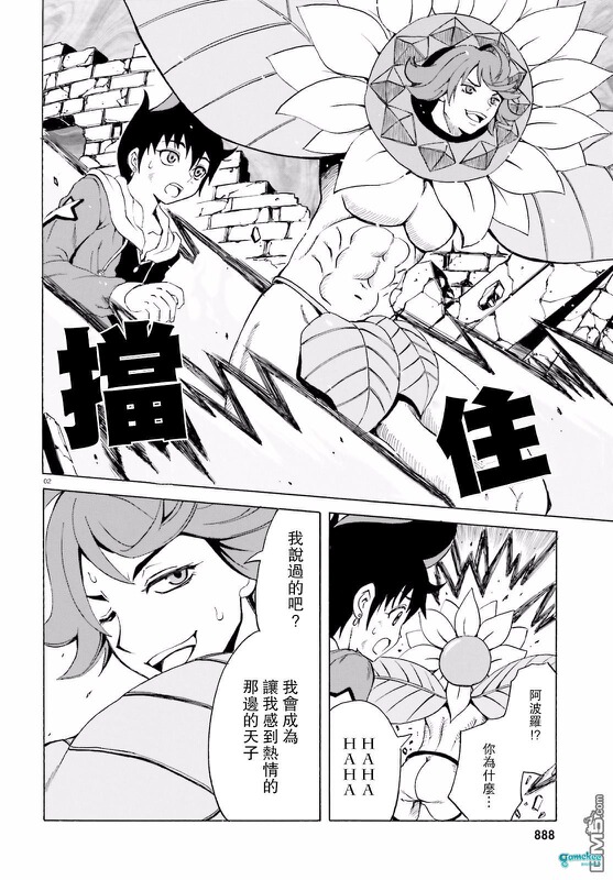 第六话