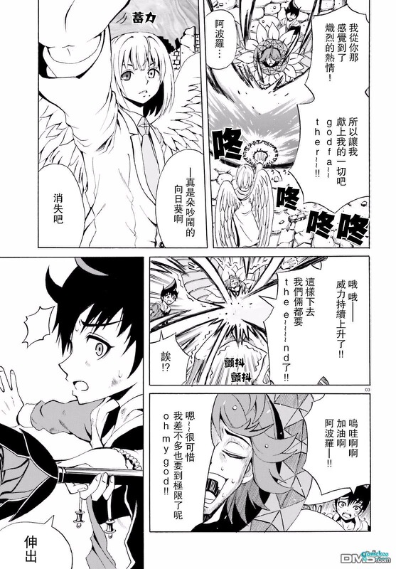 第六话