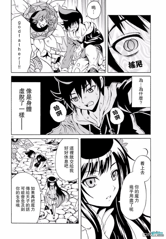 第六话