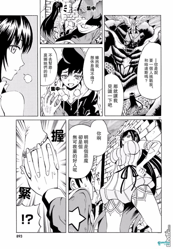 第六话