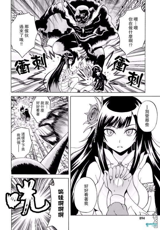 第六话