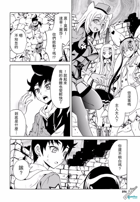 第六话