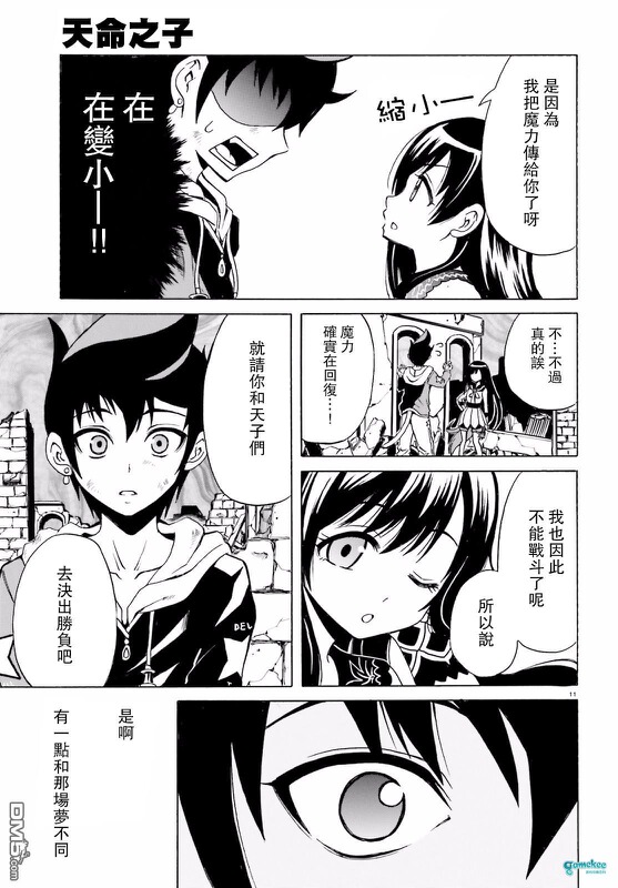 第六话