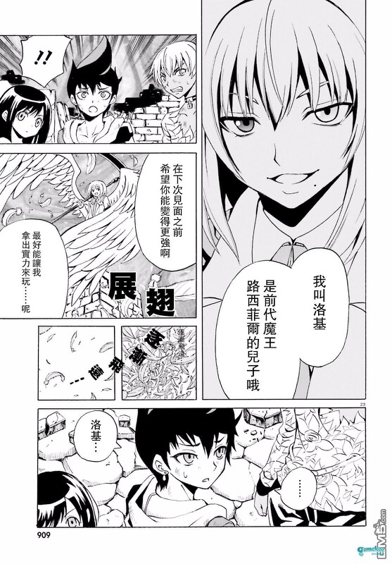 第六话