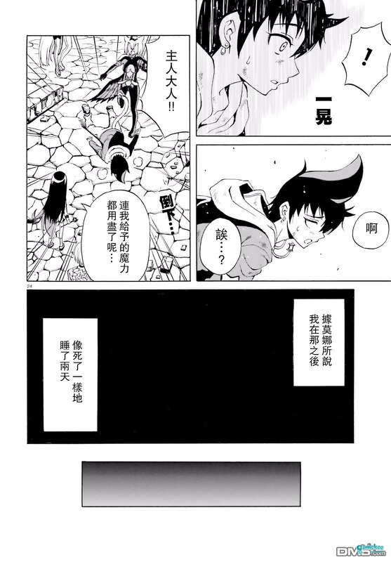 第六话