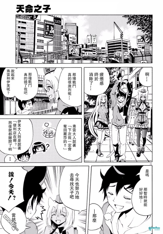 第六话