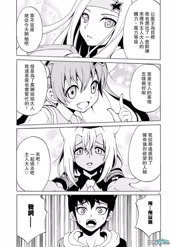第六话