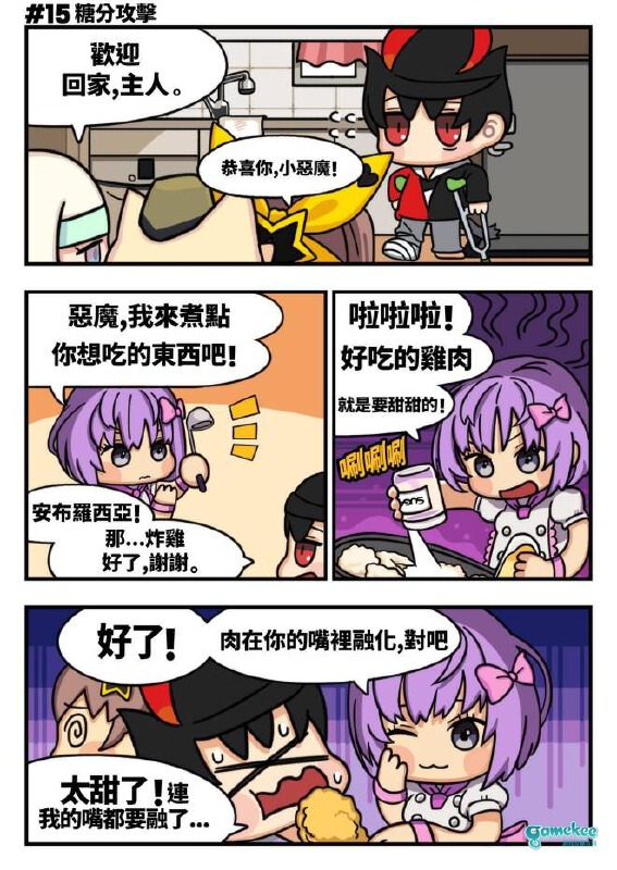 #15 糖分攻击