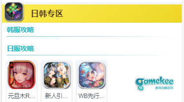 【攻略征集】拿KB,还有机会获得DC定制桌垫!