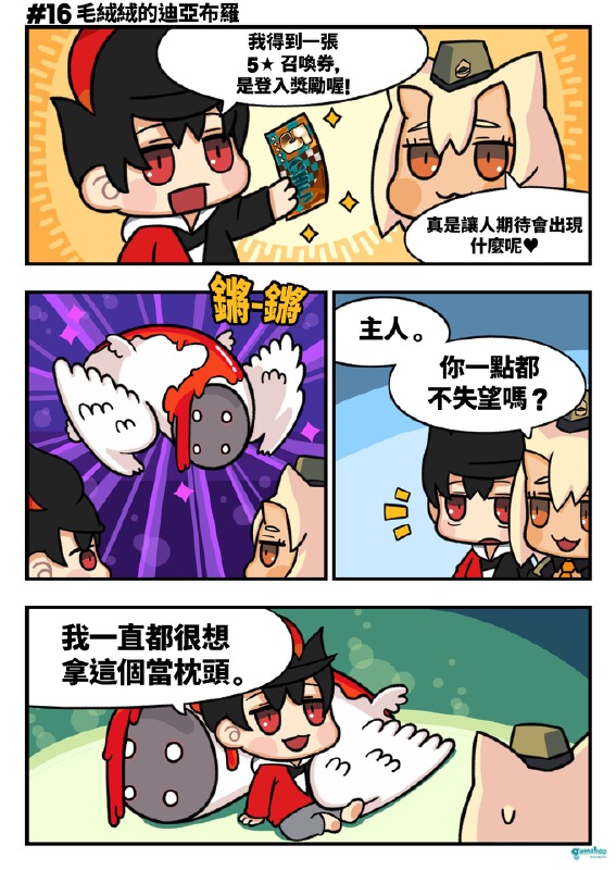 #16 毛茸茸的迪亚布罗