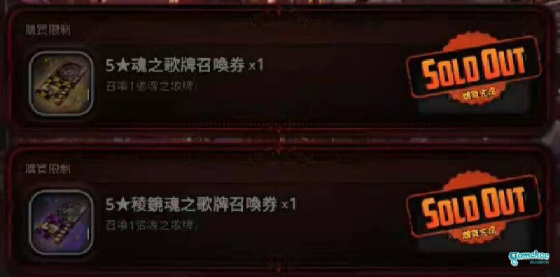 【国际服】魂卡培养