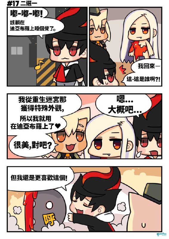#17 二选一